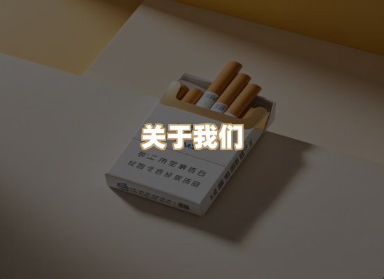 关于鼎日园烟草网